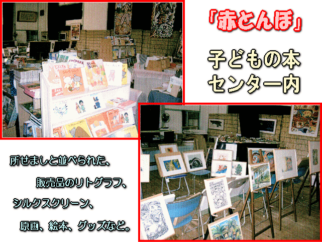 �u�ԂƂ�ځv�q�ǂ��̖{�Z���^�[��