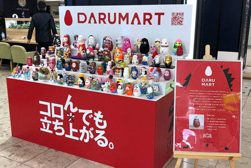 ころんでも立ち上がるダルマ