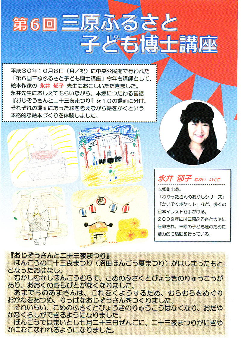 �O���ӂ邳�Ǝq�ǂ����m�u��