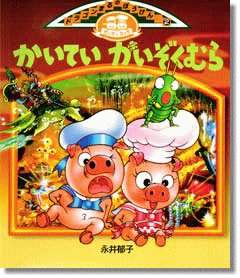 �u�����Ă����������ނ�v�̊G�{