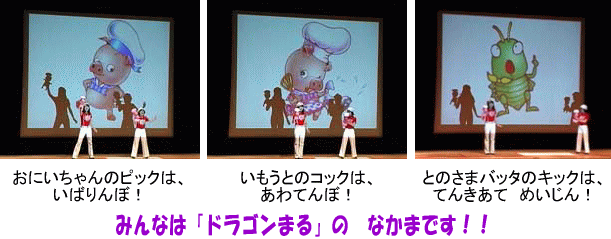 �s�b�N�ƃR�b�N�E�L�b�N�́A�u�h���S���܂�v�̂Ȃ��܂ł��I�I