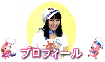 �G�{��ƁA�i���q�̃v���t�B�[��