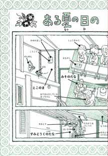 茶道のおけいこ場