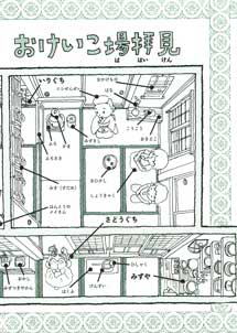 茶道のおけいこ場