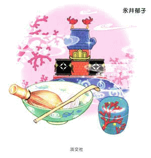 りゅうぐじょうでお点前