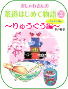 �����͂��߂ĕ���Q�i��イ�����ҁj�փ����N