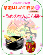 �����͂��߂ĕ���T�i���߂̂���ɂ�ҁj�փ����N