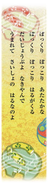 きれいなゲタの音